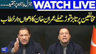 LIVE | Imran Khan Gets Angry Bashes on PDM Govt | Dhuwan Dar Khitab