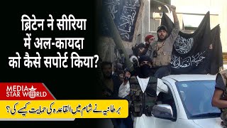 बड़ी रिपोर्ट - #Britain ने सीरिया में #AlQaeda को कैसे सपोर्ट किया, सबूत सामने आये  | EP- 5664