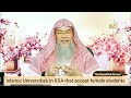 islamic universities in saudi arabia ksa that accept female students assim al hakeem