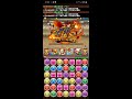 パズドラ　12月のクエストダンジョン　チャレンジダンジョン9 アメン　レベル9