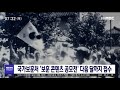 국가보훈처 보훈 콘텐츠 공모전 다음 달까지 접수 안동mbc