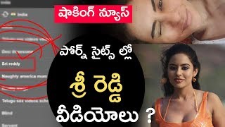 పోర్న్ సైట్స్ ల్లో శ్రిరెడ్డి వీడియోలు | sri reddy videos in porn websites | Jeevagadda