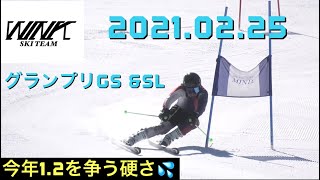 ［アルペンスキー］2021.02.25 グランプリGS\u0026SL