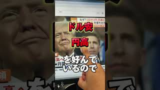 トランプ大統領ありがとう‼️   #無在庫物販 #amazon購入品 #トランプ大統領 #インスタ収益化