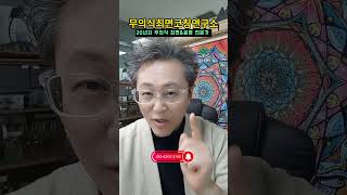 스티브잡스도 인정한 성공 비결 단 한 가지!! 딱 이것만 하세요  무기력 번아웃 극복비법-20년차 무의식 최면\u0026운명 전문가