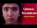 Unnai Nambum - Video Song | Kannathal | Ilaiyaraaja | Karan | Devi | Chorus