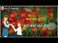 ja charo na whatsapp status bengali romantic song joy z creation love story