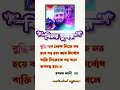 বুদ্ধিমান লোক নিজে shortsfeed motivation trending islamic youtubeshorts bestmotivational