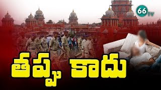 Madras HC Sensational Decision: పెళ్లికాని జంట హోటల్‌లోని ఒకే గదిలో ఉండటం నేరం కాదు !! 66tv