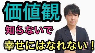 価値観を明確にする15の質問「ポジティブ心理学\u0026well-being」