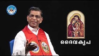 Daiva Kripa-Message on 3 April 2020 by Fr .Davis Pattath CMI