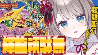 【 #ガンプラ 】初SD組んで見みる！！！【 I_STREAM / 猫羽ことの 】