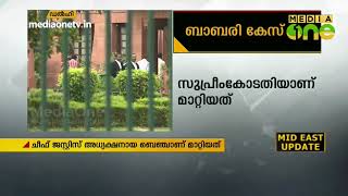 ബാബരി മസ്ജിദ് ഭൂമി അവകാശ കേസില്‍ അന്തിമവാദം കേള്‍ക്കുന്നത് ജനുവരിയിലേക്ക് മാറ്റി | Babari masjid