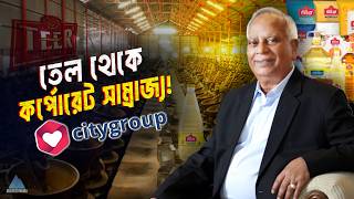 সরিষার তেল থেকে লক্ষ কোটি টাকার সিটি গ্রুপ | City Group Empire | Business Mania