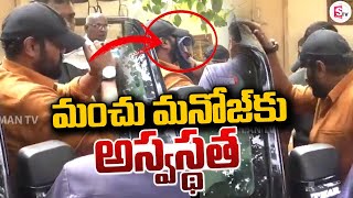 Manchu Manoj | మంచు మనోజ్ కు అస్వస్థత | Manchu Family Issue ‪@sumantvguntur946