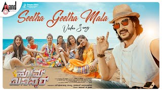 Home Minister | Seetha Geetha Mala | Upendra | Tanyahope | Vedika | Ghibran | Sreeyas Chitra