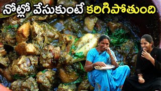 ఇప్పటివరకు మీరు ఇలాంటి చికెన్ తిని ఉండరు l village chicken curry recipe in telugu l chef saru