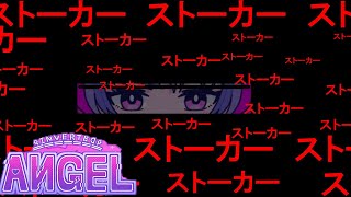 彼女はストーカーストーカーストーカーストーカー【Inverted Angel】