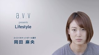 岡田麻央×a.v.v