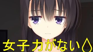 女子力がない💧【二条院羽月　リドルジョーカー】