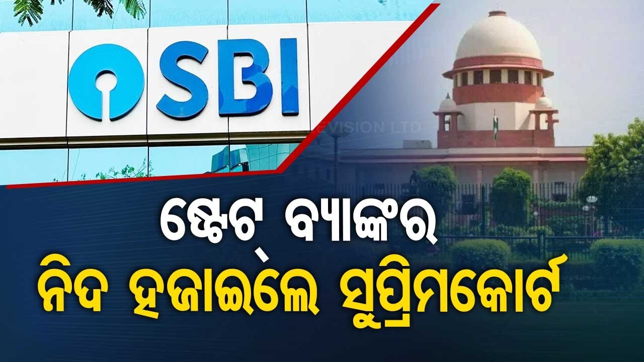 Supreme Court Dismisses SBI's Electoral Bonds Plea, Asks For Disclosure ...