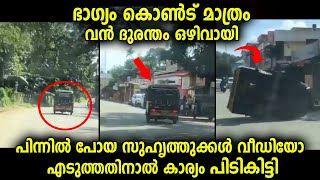 ആരുടെയൊക്കെയോ ഭാഗ്യം കൊണ്ട് മാത്രം വലിയ കുഴപ്പമില്ലാതെ രക്ഷപ്പെട്ടു...