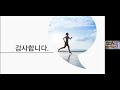 타문화 선교이해 국내 이주민 고려인 사역 i 인천한샘선교교회 i 김흥렬 목사