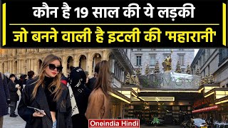 Princess Vittoria कौन हैं, जो संभालेंगी Italy के Savoy Queen की गद्दी | British | वनइंडिया हिंदी