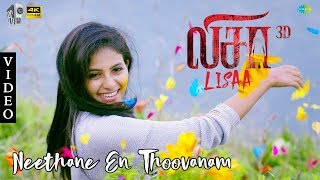 Neethane En Thoovanam Video Song | Lisaa 3D | Anjali | Santhosh Dhayanidhi | Swagatha S.Krishnan