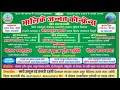 Malik e Jannat Conference | 4 May 22 | Saray Nazar Kothi Barabanki | Live Sohrab Qadri |