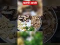 katachi amti recipe येळवणी ची आमटी shortfeed cooking indianfood viral food