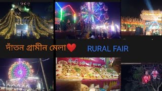 দাঁতন গ্রামীন মেলা/Dantan Krishi Mela/Merry-go-rounds/Rural Fair#Short Video❤️😍@Dash.Bibek. 🙏