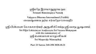 Vaisnava Dharma International Sri Vacana Bhusanam Part 23 Verses 240-258 2020.10.21