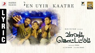 Vaanam Kottattum - En Uyir Kaatre | Mani Ratnam | Dhana | Sid Sriram | Siva Ananth