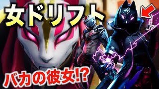 フォートナイト ドリフト最終形態キタ ゆっくり実況 Pt44 フォートナイト ドリフト最終形態キタ ゆっくり実況 Pt44