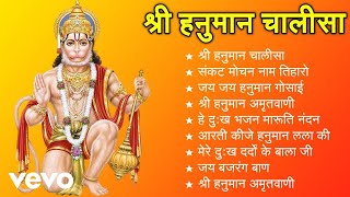 Hanuman Ji Ke Superhit Bhajan - Shree Hanuman Chalisa -Balaji Bhajan 2025 - Hanuman Bhajan