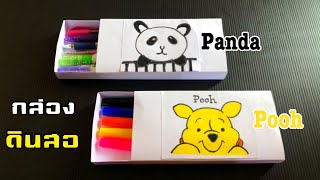 สอนวิธีพับกล่องดินสอ สวยๆ | How to make paper pencil box