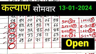 Kalyan 13-01-2025 | Kalyan Jodi | Kalyan Trick Today | Kalyan Open