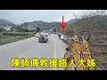 陳師傅開著輪挖去西藏，怒江路上偶遇翻車大姐，出手相救遭本地人驅趕！ 【陳師傅開挖機】