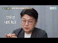 이 정도 준비 없으면 노후에 가난을 면치 못할 겁니다 김경록 박사 은퇴 건강 재취업 은퇴자금