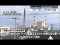 また…喜多方市高郷町の空き家で火事　警察などが慎重に捜査【福島県】 2023年7月17日