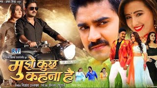 #मुझे कुछ कहना है | full HD movies | Chintu Pandey | kajal Agarwani | 2022 | bhojpuri new movies