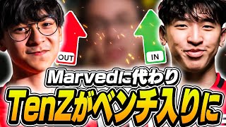 Sentinels、TenZをベンチにし今後のリーグ戦はMarvedを起用！TenZの今後はどうなる？【VALORANT】【日本語翻訳】