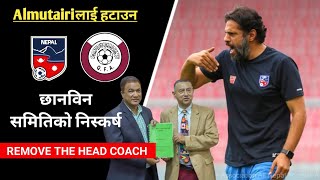 Almutairi हटाउन ANFAलाई छानवीन समितिको सुझाव | Is Coach Abdullah leaving Nepal?