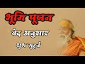 shankaracharya swami swaroopanand biography swaroopanand saraswati ji ka jivan bharat jodo yatra