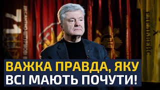 ⚡ОГО! ПОРОШЕНКО ОЗВУЧИВ ТЕ, ЩО ЗЕЛЕНСЬКИЙ БОЇТЬСЯ СКАЗАТИ! ВСЯ ПРАВДА ПРО СИТУАЦІЮ В КРАЇНІ!