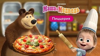 Masha and the Bear 2024 | 🎬 NEW EPISODE! 🎬 Best cartoon collection |🥕🍲 Masha and the Bear Pizzeria |