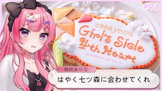 【ときメモ】文章全読み！夏イベ楽しむ！【デビュー2ヶ月目新人VTuber】