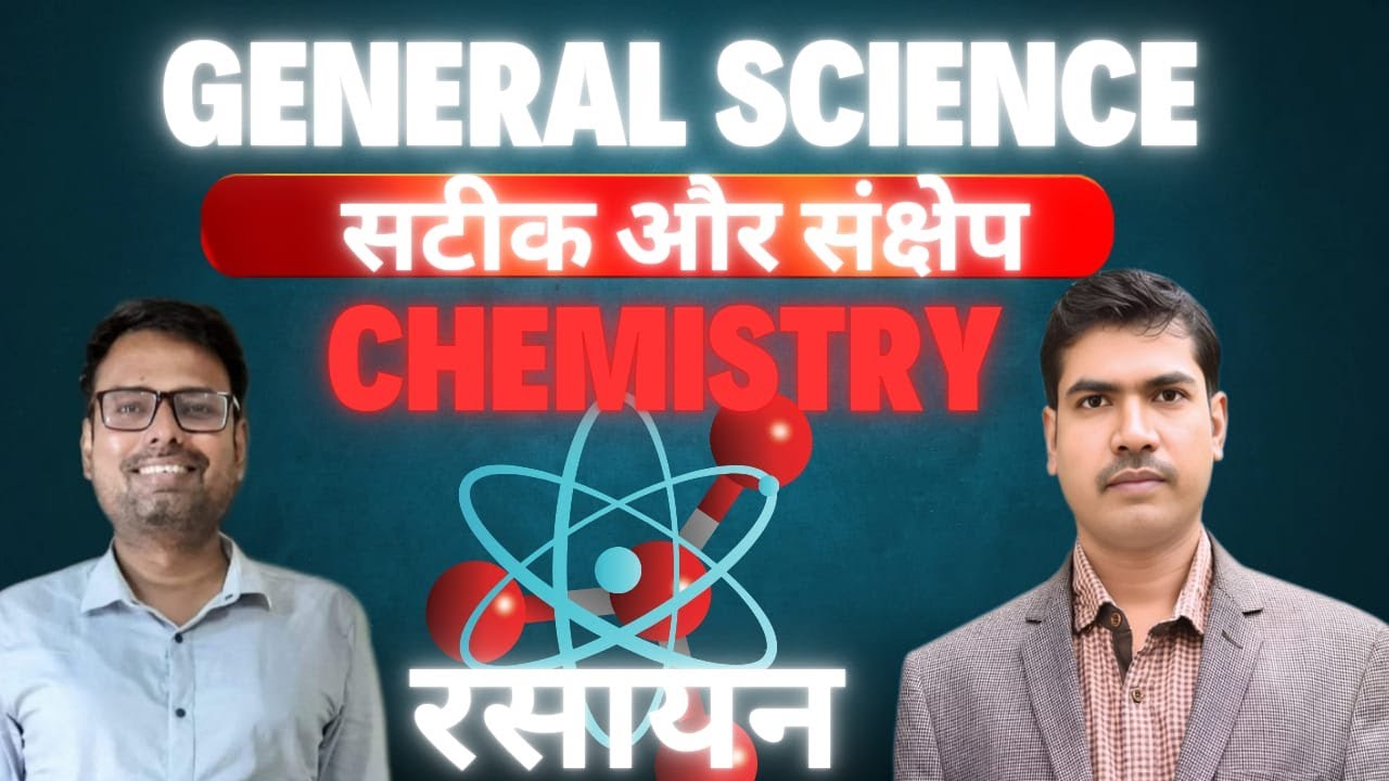 Chemistry Class 7 Youtube