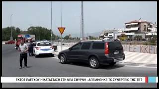 Λάρισα Εκτός ελέγχου η κατάσταση στη Νεα Σμύρνη-Απειλήθηκε το συνεργείο της TRT 150520